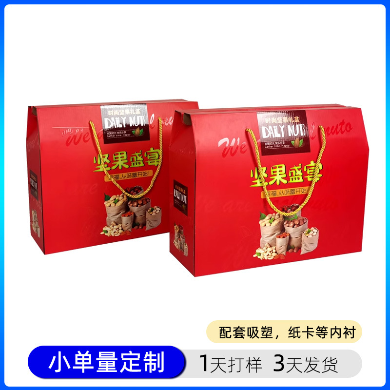 2025新年礼盒春节年货礼品包装盒熟食盒子印刷坑纸密封节日礼盒