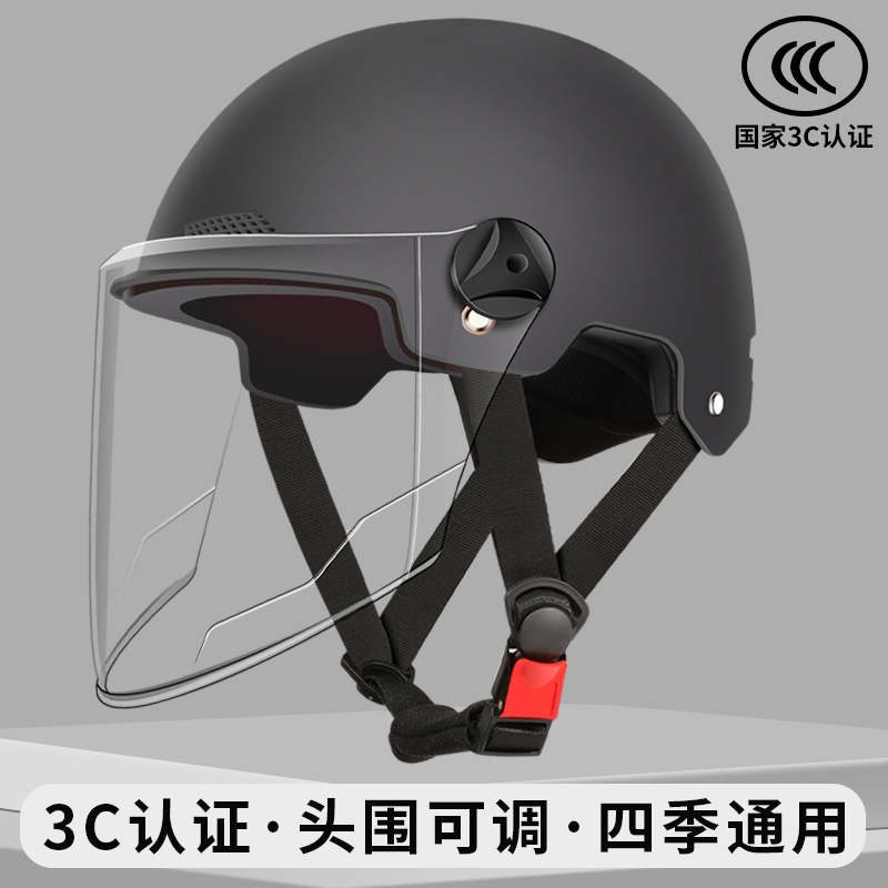 Universal – Auto Parts and Accessories Seasons Universal Electric - matte-black-hd-long-visor-3c-certified