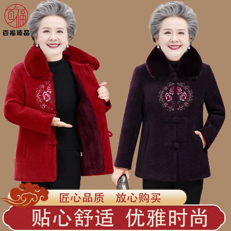 Бабушка одевается осенне-зимняя куртка для пожилых людей зимняя одежда женская норковая шерсть пальто мама одежда старая леди бархат утолщение