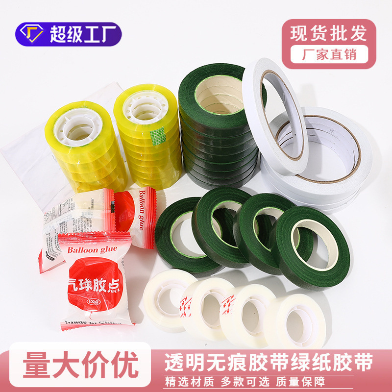 bouquet transparent tape small tape green paper tape non-trace plastic bag flower strap florist accessories flower packaging material