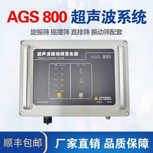 AGS 800��ӺY����ϵ�y���ÓQ�����������Դ����ƃx��Y���