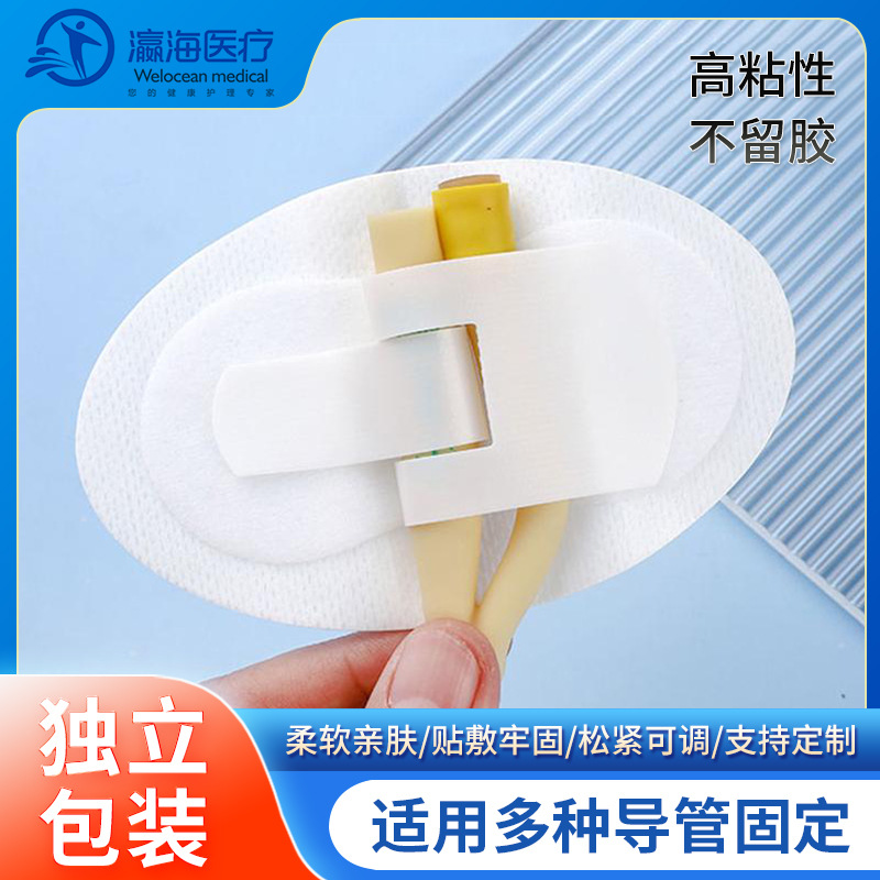医用敷贴YH-12F导管固定贴引流管管固定装置胃管胶带批发