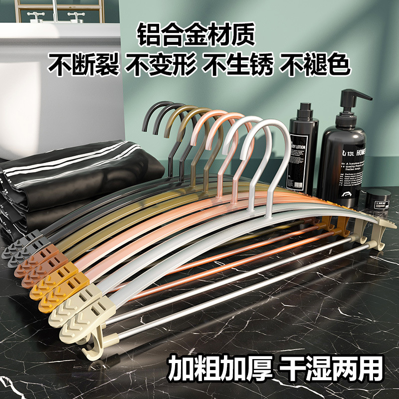 Household Aluminum Alloy Clothes Hanger, Non-Marking, Thickened and Reinforced, Adult Clothes Drying Rack, Rotatable Hanger