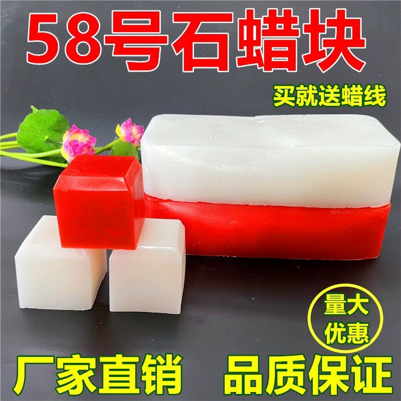 Daqing твердый парафин № 58 полностью рафинированный парафин блок белый промышленный гранулированный воск DIY воск для изготовления свечи прямые продажи