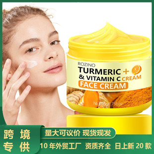 Cross-border ROZINO turmeric moisturizing cream moisturizing moisturizing oil control skin care refreshing non-sticky VC milk