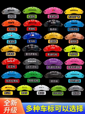 Hqracing Car Caliper Cover Modification for Special Vehicles, Ap Brake Aluminum Alloy Caliper Shell Cover, Color-Changing Wheel Hub (Brake caliper cover) - hqracingsecurity-caliper-cover-multiple-color-wordmarks-available-one-pair-of-brake-caliper-covers