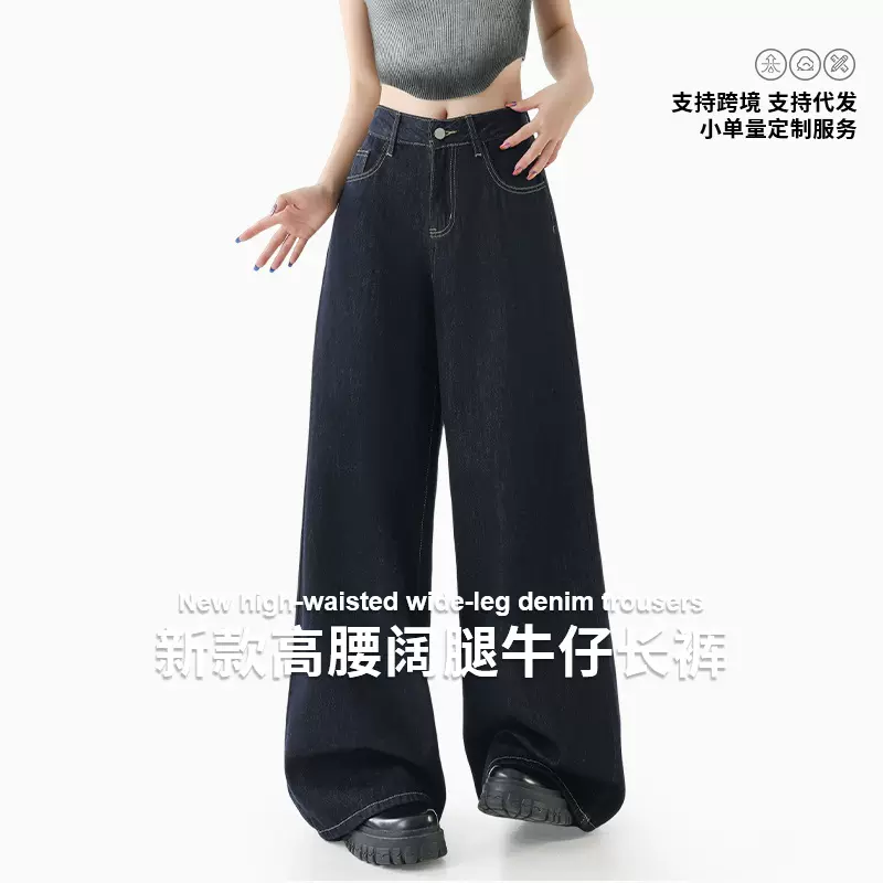 牛仔裤女秋2025新款高腰显瘦宽松垂感直筒裤女款百搭休闲阔腿长裤