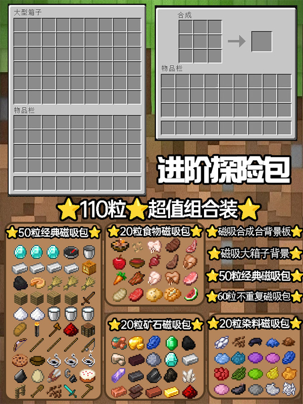 クロスボーダー私の世界ゲームピクセル風冷蔵庫ステッカー磁気装飾マグネットステッカー冷蔵庫ドアステッカー|undefined