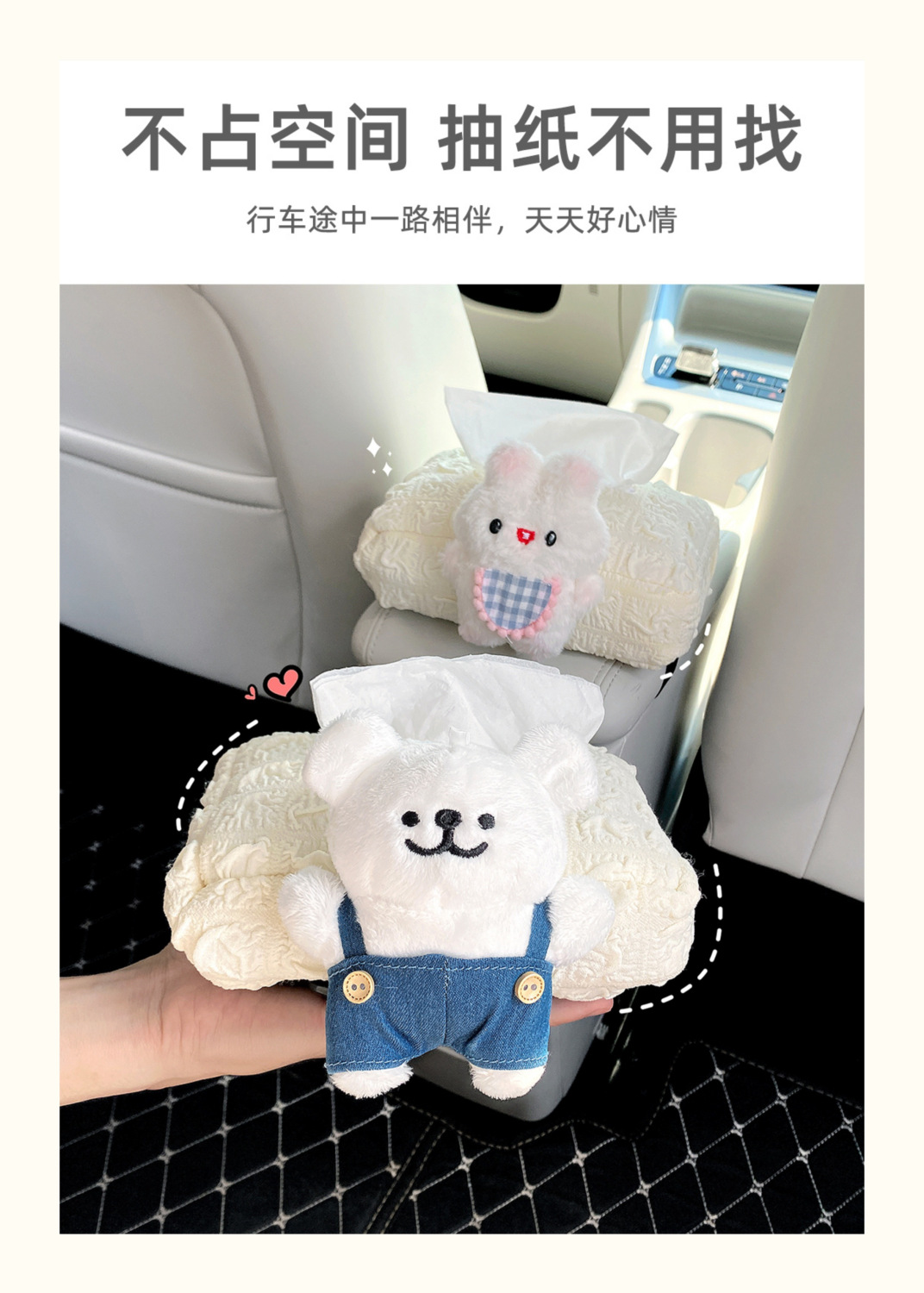 Suitable for Geely Xingyuan Armrest Box Seat Tissue Box Car Tissue Box Cute Bunny Creative Car Interior Decoration