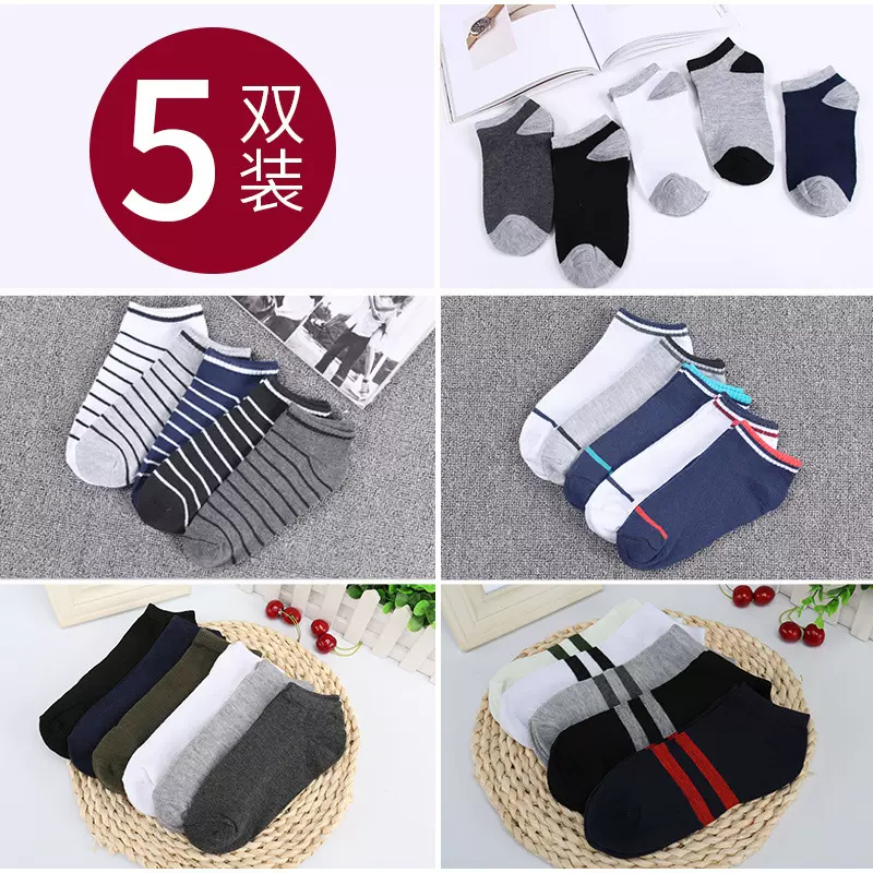春夏薄款浅口男士船袜 学生穿搭休闲隐形袜 洗浴中心赠品袜子批发