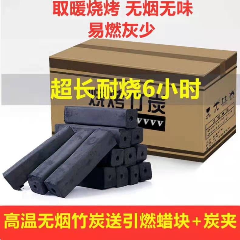 Bbq Charcoal Household Bamboo Charcoal Smokeless Environmentally Friendly Mechanism Charcoal Heating Charcoal Wholesale Barbecue Grill High Temperature Burning Resistant and Flammable