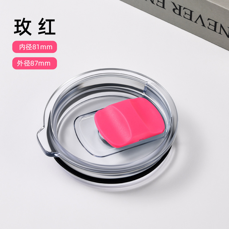 跨境20oz磁吸汽车杯盖AS防滑30oz推片保温杯盖防漏水杯杯子配件|undefined