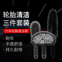 汽車輪胎刷子輪轂刷車洗車工具清潔清洗輪轂鋼圈刷強力去污刷套裝