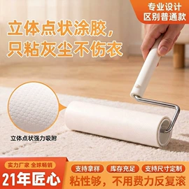 除毛/粘毛器