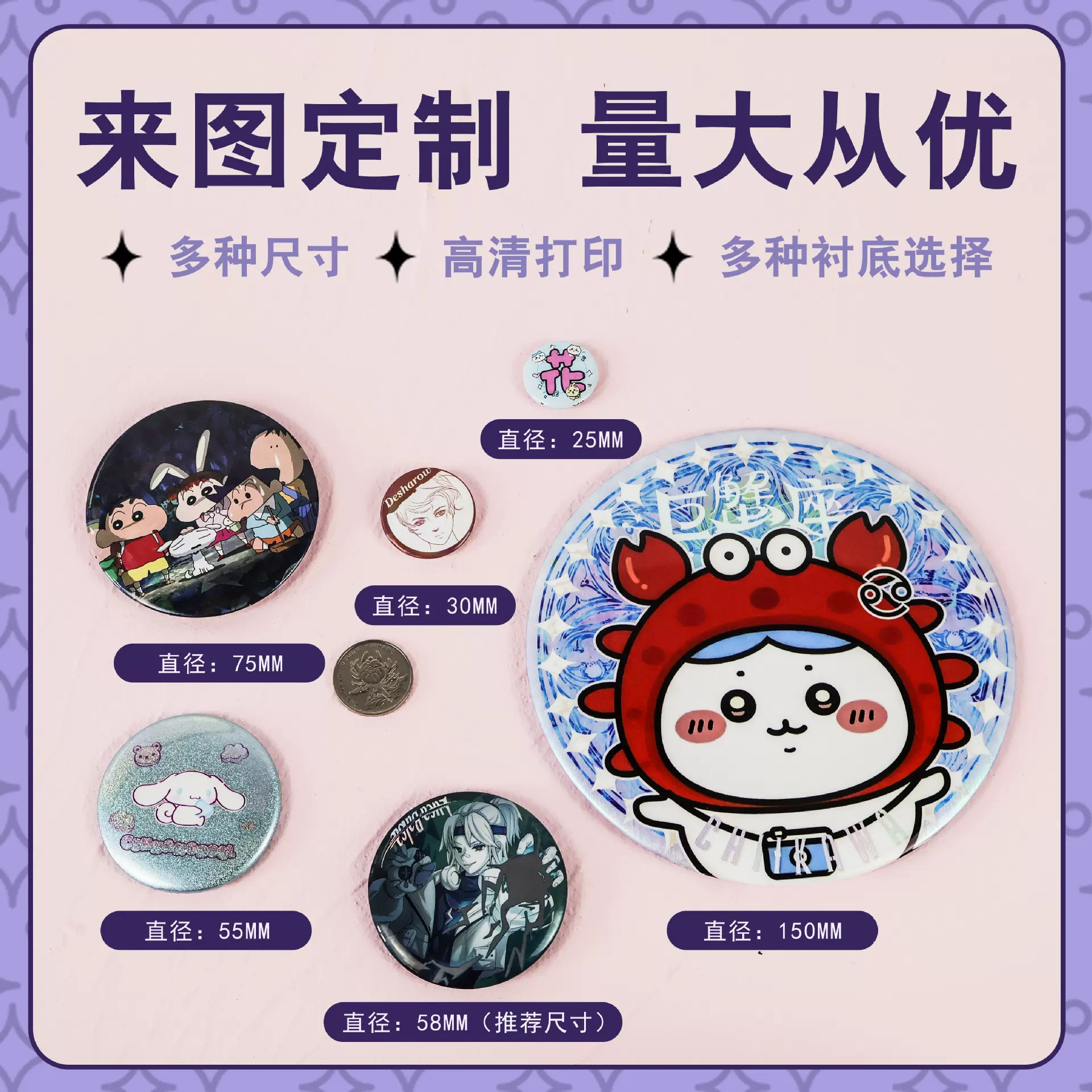 动漫周边吧唧定制明星胸针徽章收藏校徽勋章卡通定制谷子来图定制