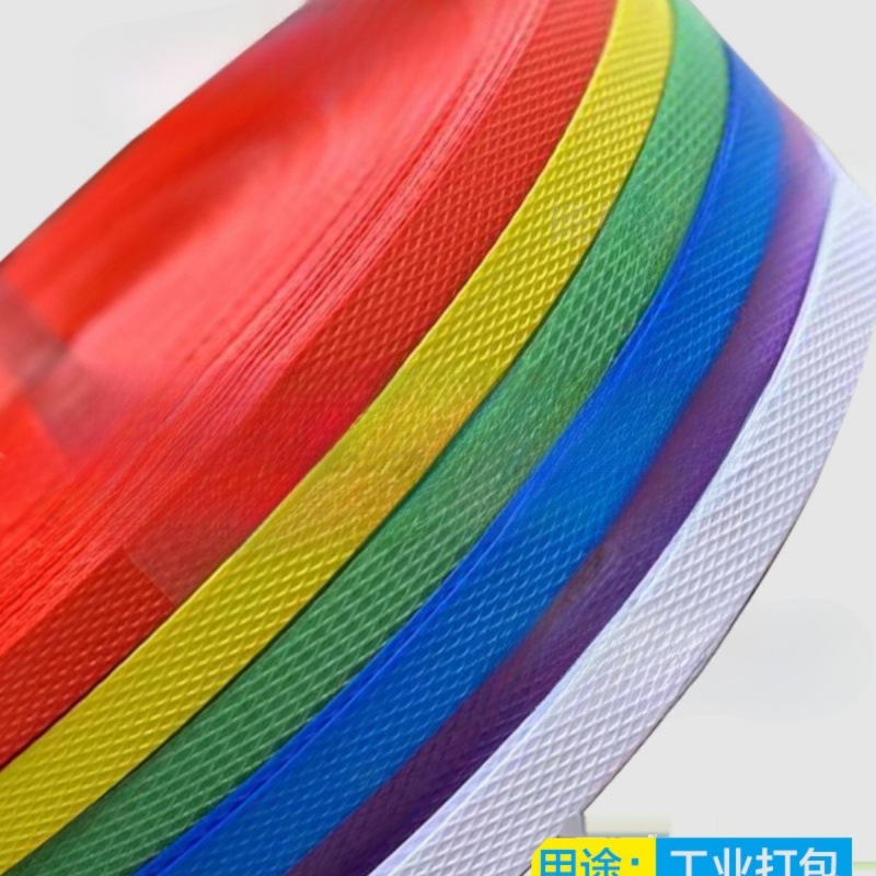 条椅子塑料带晶知打包带纸箱塑料文达编织带彩绑带打包PP打包带条