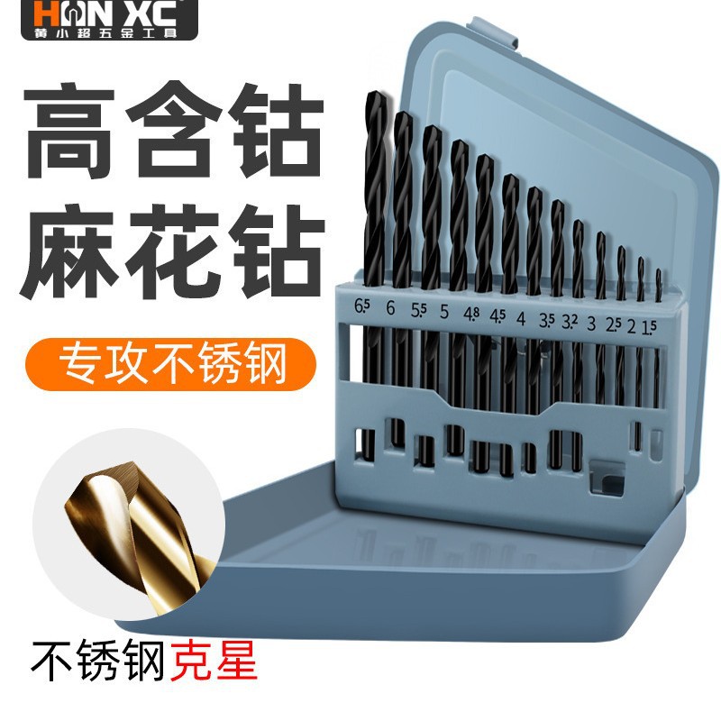 高速钢M35钻头金属硬质麻花钻头 全磨制不锈钢打孔麻花钻套装