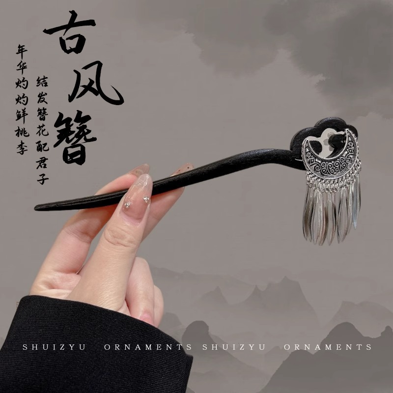Horquilla de ébano de estilo antiguo para mujer, sentido de alta gama, nuevo estilo chino, cabello con flecos, horquilla, falda de cara de caballo, cabello, horquilla, tocado
