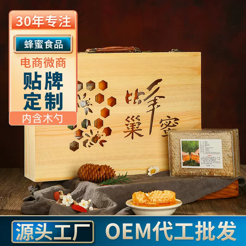 农家自产荆条蜂巢蜜蜂蜜盒装500克新鲜百花蜂蜜成熟蜂巢蜜嚼着吃