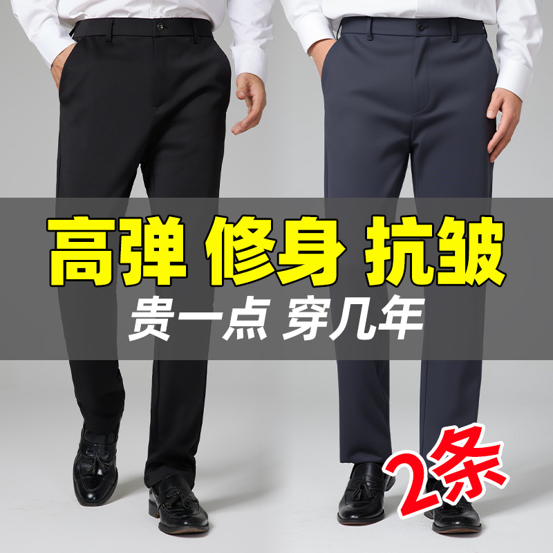 Autumn Men's Slim-Fit Dress Pants Business Formal Long Pants Men's Elastic Straight Casual Men's Workwear