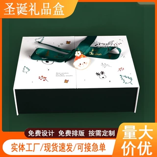圣诞老人礼品盒苹果礼盒磁吸双开门包装盒圣诞盒伴手礼节日礼盒