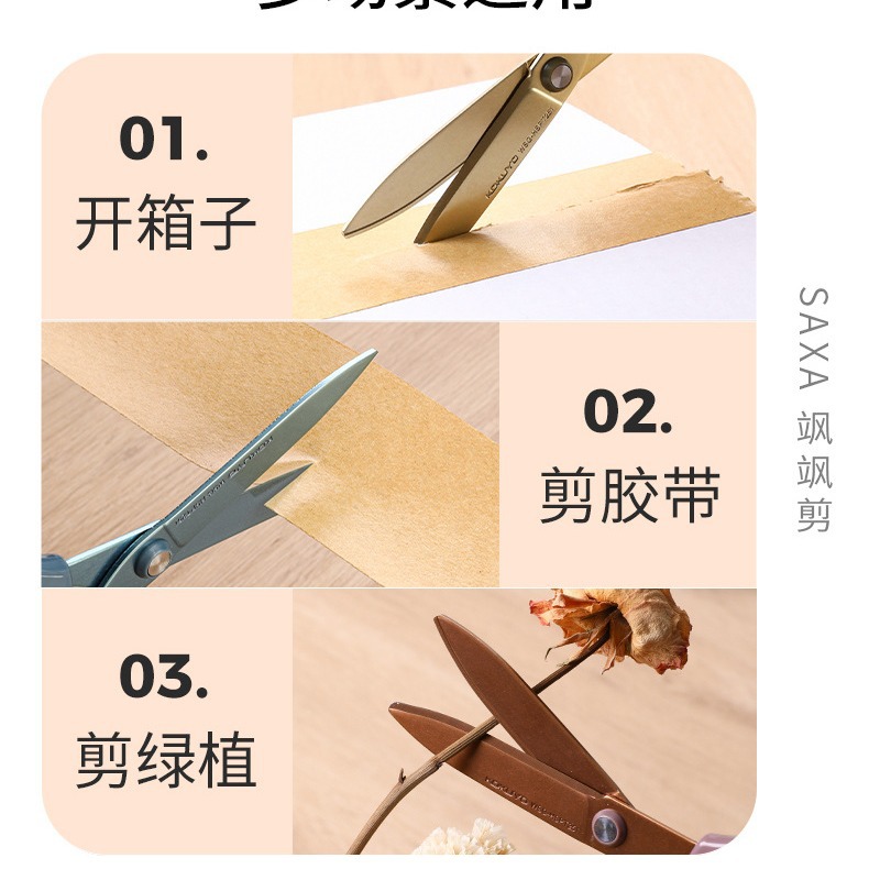 Japanese KOKUYO powerful air spring scissors that do not stick and easily cut paperboard scissors