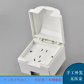 电子组装加工;电工电气加工;其他电子加工