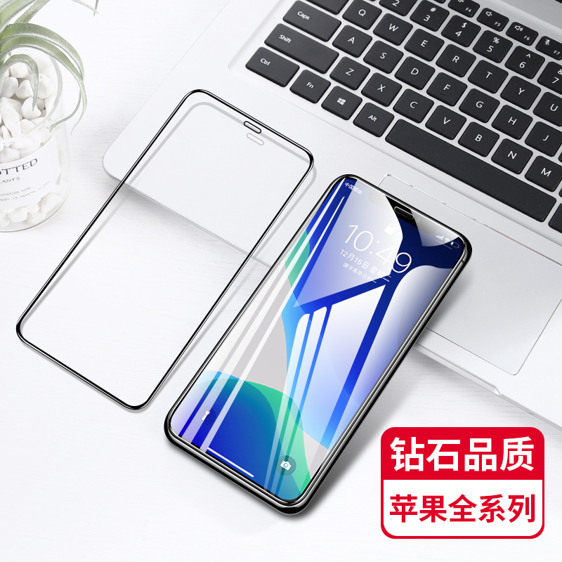 13Promax钢化膜XR高清iPhone8全屏XSmax手机适用苹果12磨砂膜