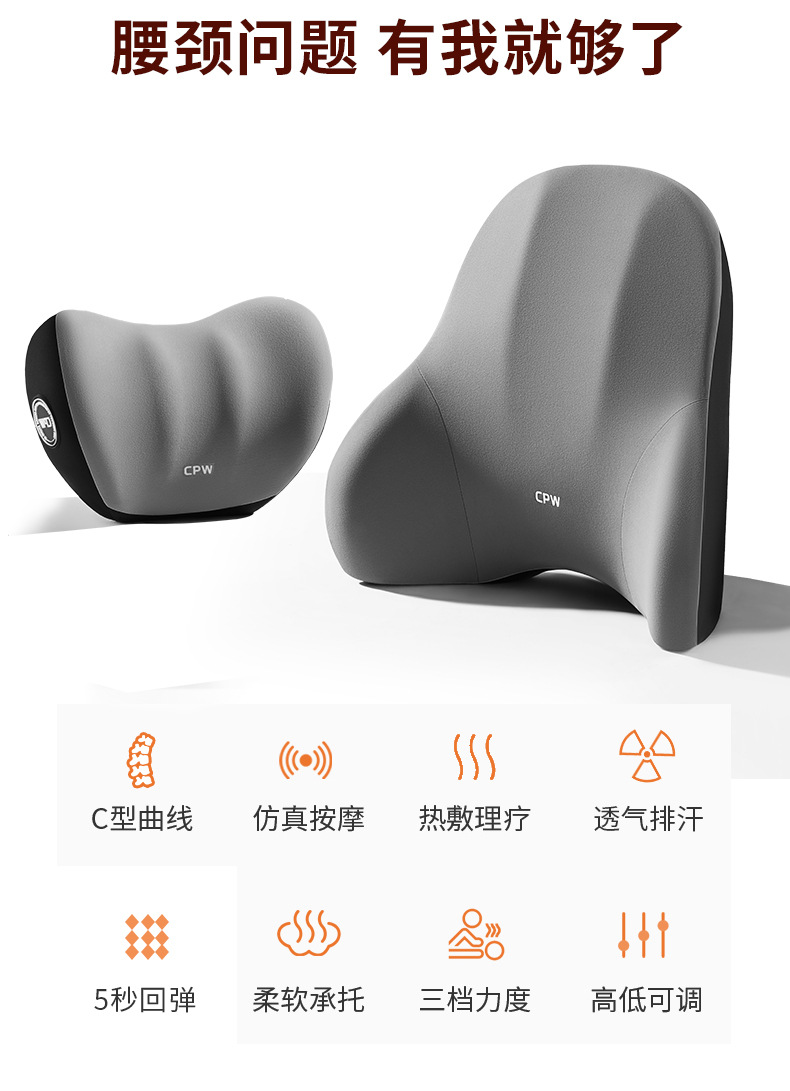 Car Electric Massage Headrest and Lumbar Support, In-Car Seat Neck and Lumbar Massage Pillow Set, Light Luxury Smart Massage