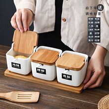 北欧陶瓷翻盖调味罐套装厨房大号调料盒调味料瓶佐料辣椒盐罐