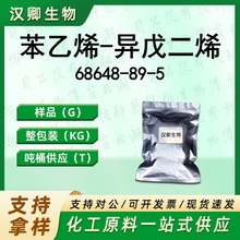 ����ϩ-�����ϩ 68648-89-5�仯����ϩ�c����ϩ�Ĺ����� ���턩