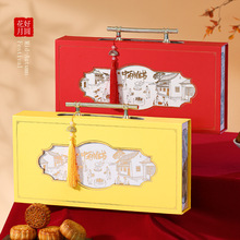 月饼礼盒2025古风国风图案6粒8粒手提式月饼盒团购礼盒中秋节礼盒