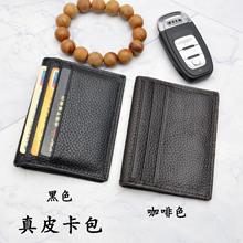 德伦斯新款超薄型卡包 头层牛皮零钱包拉链卡包公交卡套工厂批发