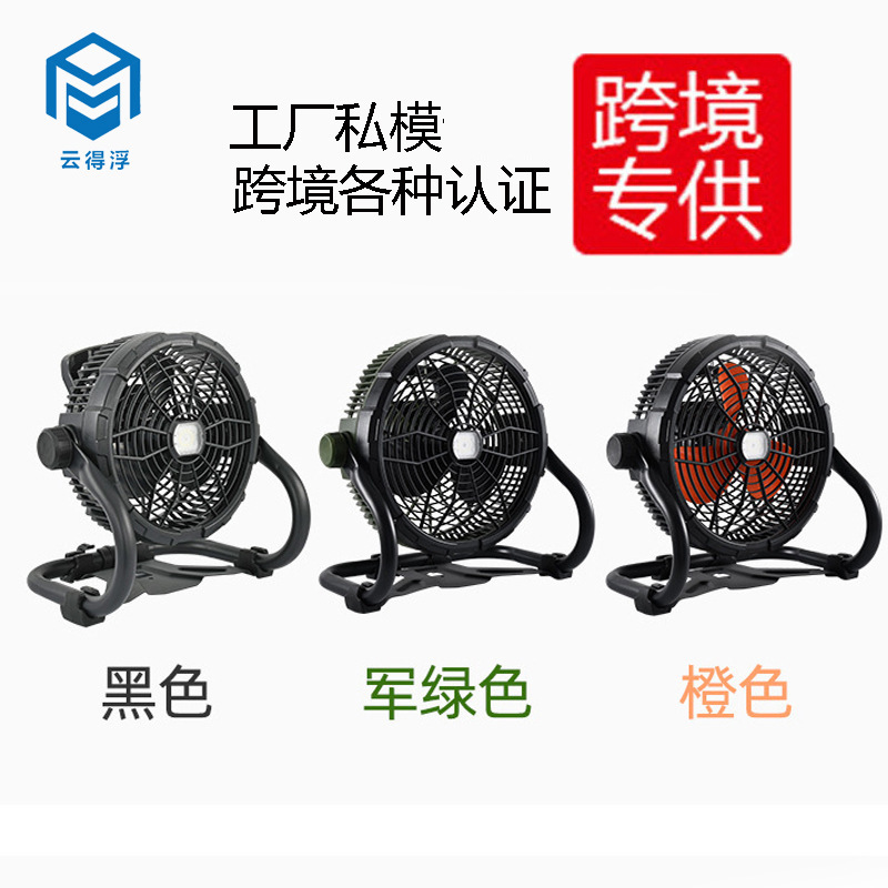 Transfronterizo 12V DC ventilador eléctrico móvil portátil de carga inalámbrica ventilador de piso gran viento acampar al aire libre ventilador de escritorio image 4