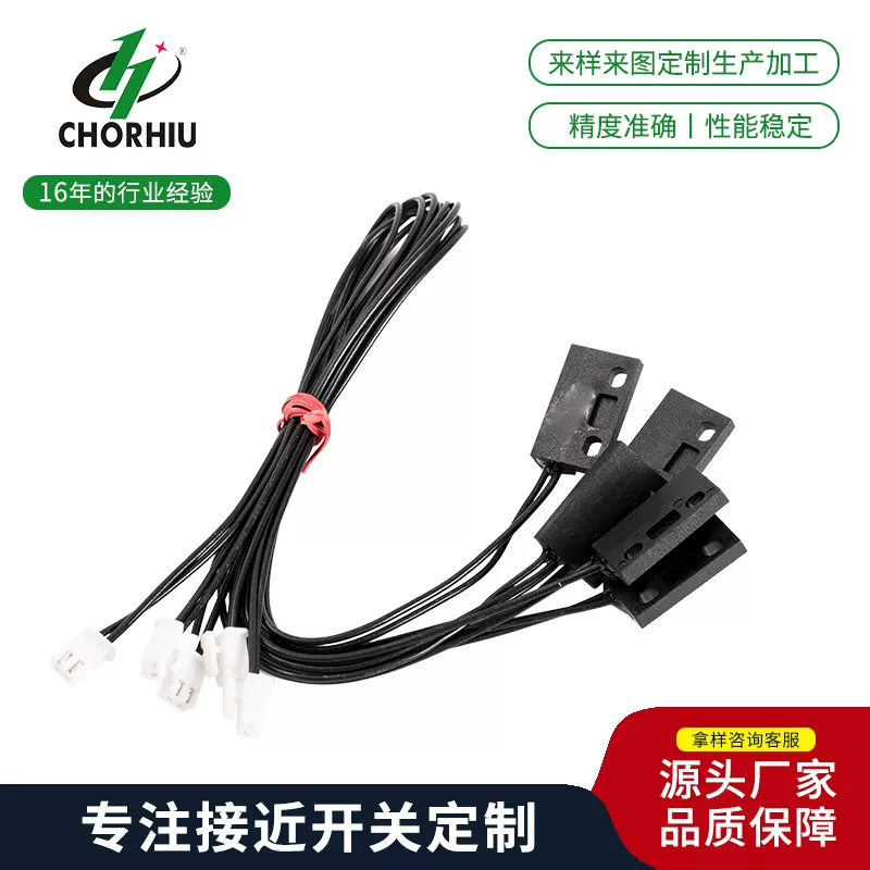 供应接近开关防火门门磁开关GPS-23L常开接近开关小型磁控开关