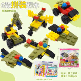 六款拼装积木车玩具车儿童益智diy创意拼插玩具幼儿园小奖品学生