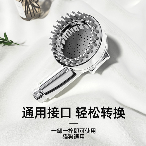 Pet shower nozzle cat and dog bath nozzle artifact massage bath booster nozzle bubbler
