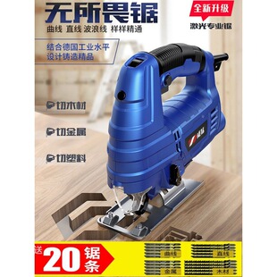Germany Weimeng Electric Jigsaw Household Chainsaw Multifunctional Handheld Wood Board Wire Saw Small Cutting Machine Wood Tools