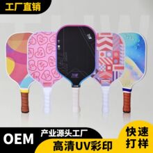匹克球拍木质玻璃纤维磨砂碳纤维全套装礼品定制跨境pickleball