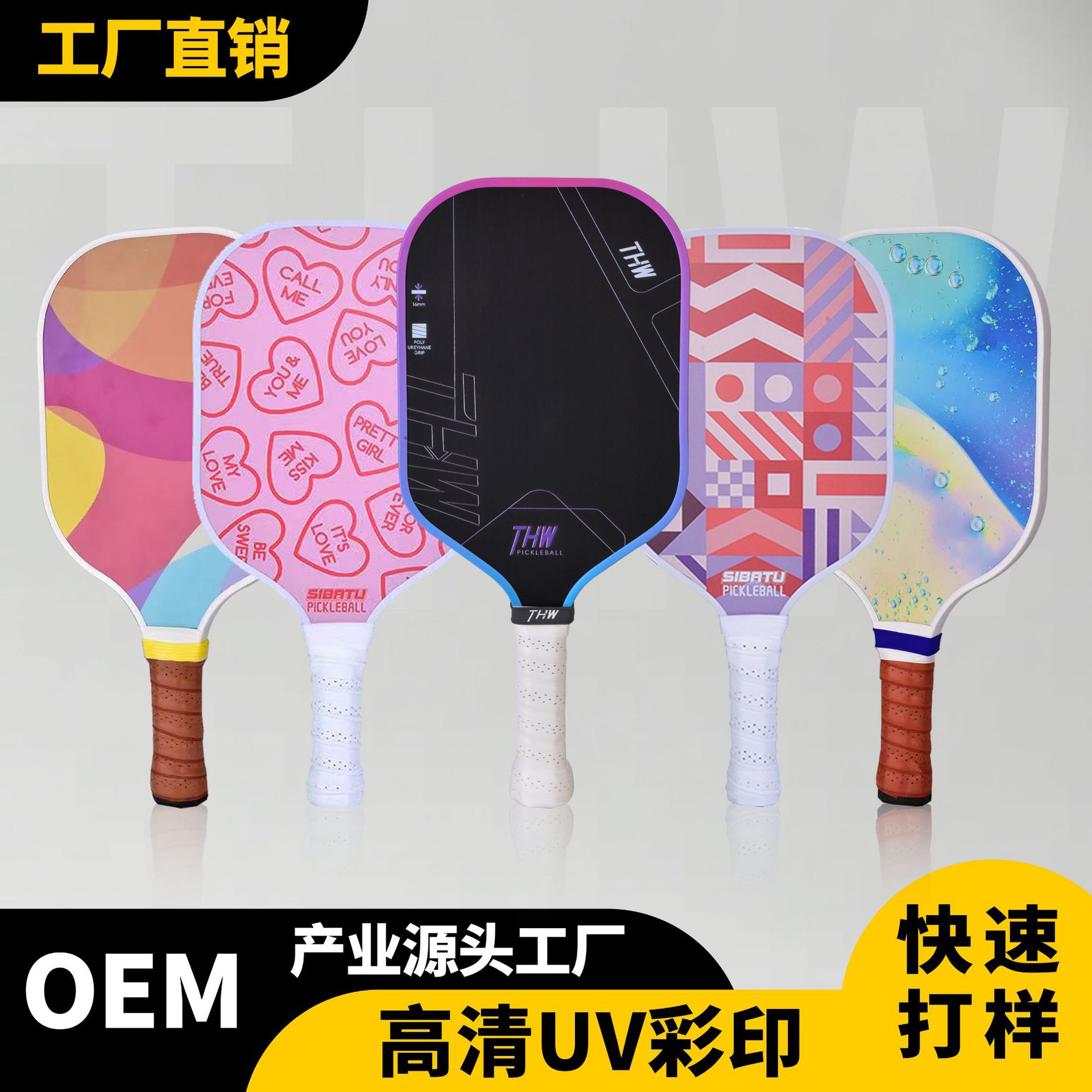 匹克球拍木质玻璃纤维磨砂碳纤维全套装礼品定制跨境pickleball