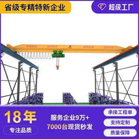 起重机;工具车;提升机