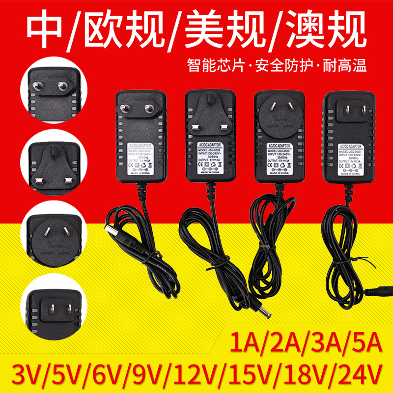 3V5V6V9V12V power supply 15V18V24V 1A 2A3A5A power adapter European gauge British gauge American gauge Australian gauge