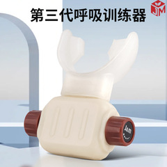 国境を越えた新型スポット呼吸訓練器腹式有酸素筋肉携帯型呼吸器口噛み式調節可能