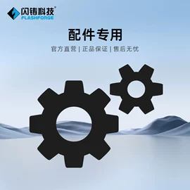 3D打印耗材;打印机配件;3D打印机