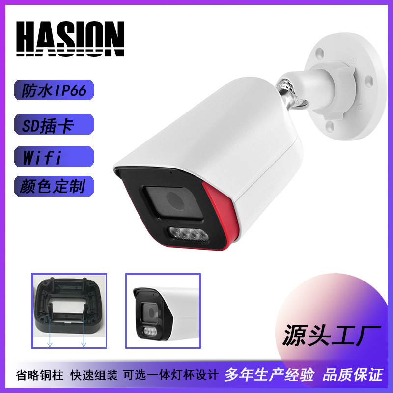 多功能摄像头外壳 监控外壳配件户外铝合金防水机安防摄像机壳