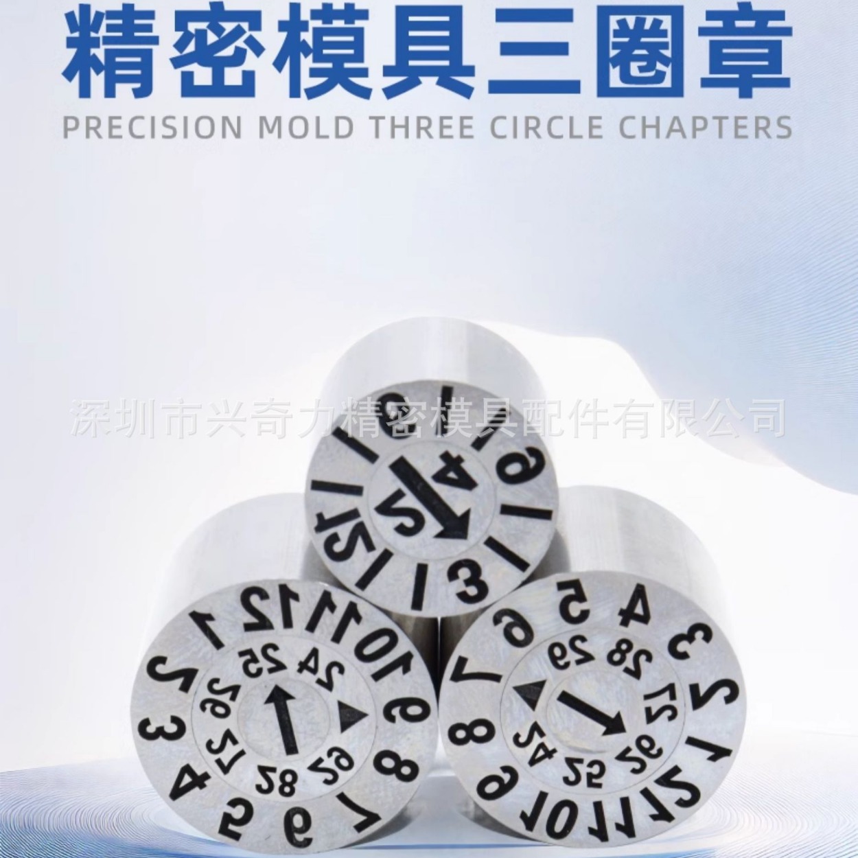 DME年月章进口日期章非标日期章三圈日期章MISUMI盘起PUNCH标准