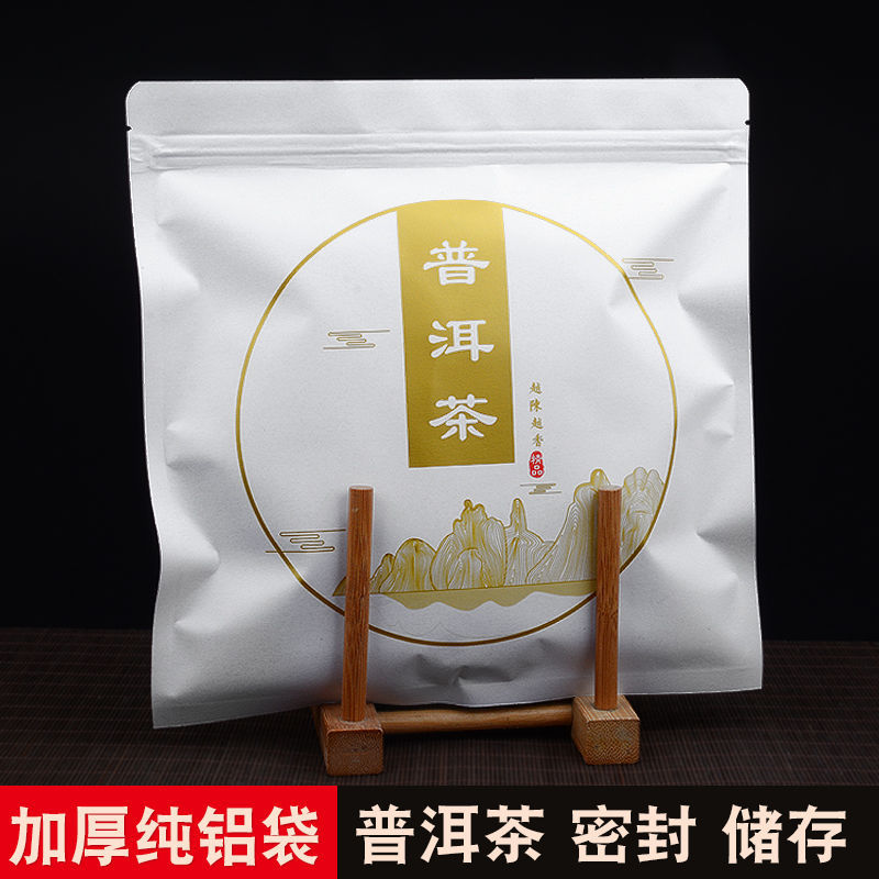 thickening Pu'er tea Sealing bag Kraft paper Tea packing Self sealing bag 357 Moisture-proof Storage Tea cake