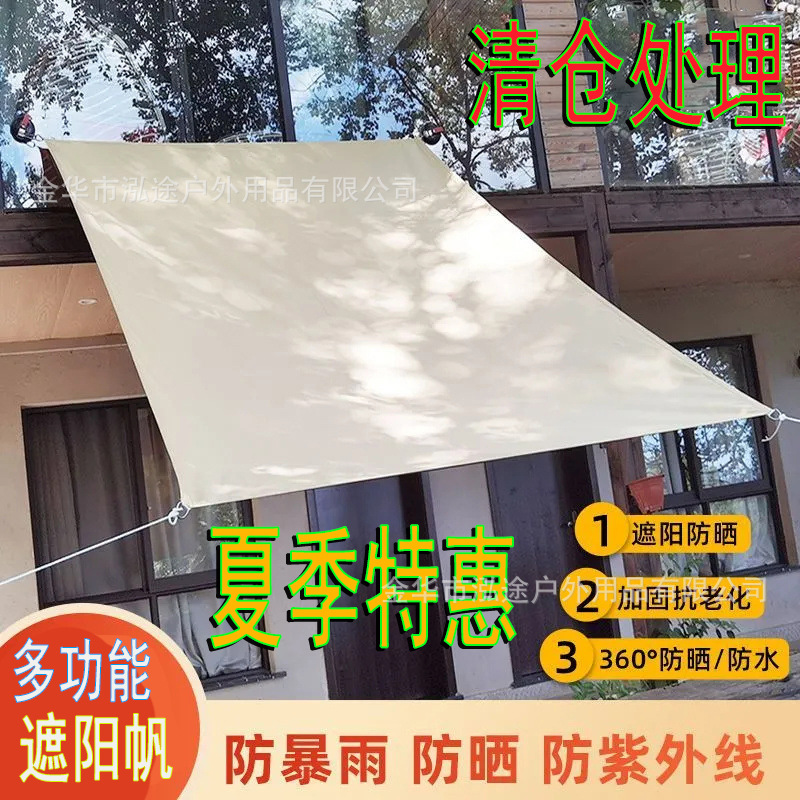 Cross-border Hot-selling Outdoor Triangle Sunshade Sail Waterproof Sunshade Sail UV-proof Four Corner Sunshade Canopy Awning