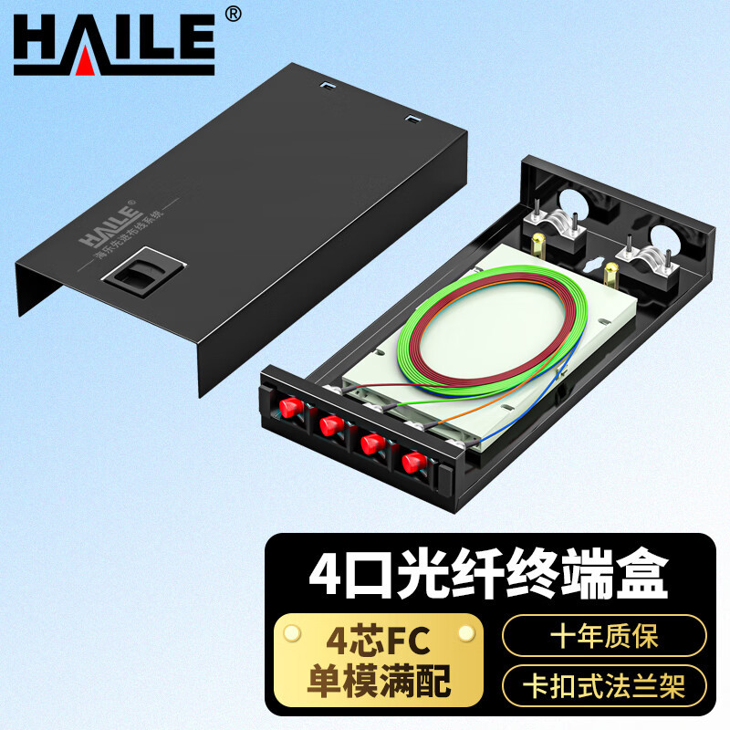 4口光纤终端盒4芯FC单模满配 光纤盒 光缆尾纤熔接盒 光纤配线架