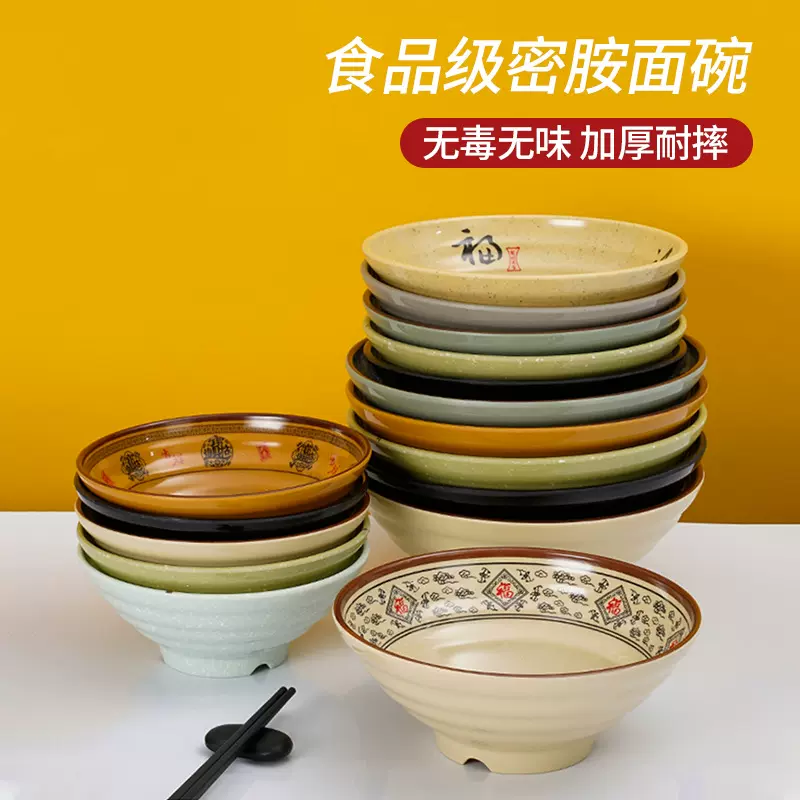 密胺面碗日式拉面碗麻辣烫碗塑料碗大碗汤粉碗冒菜碗商用批发餐具